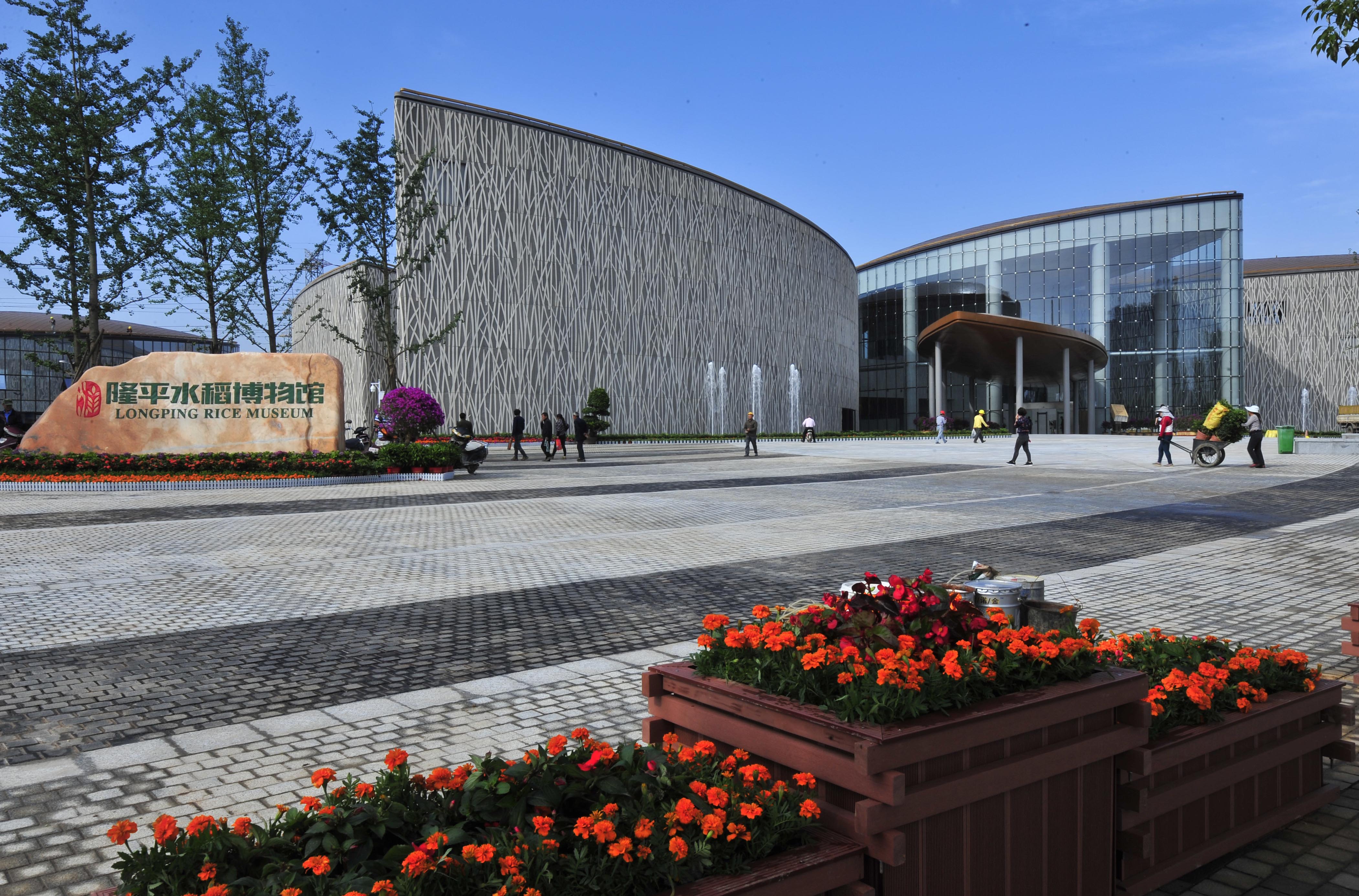 隆平水稻博物馆爱国主义教育基地